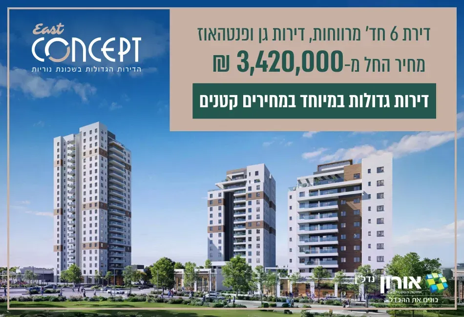 הצעות מיוחדות