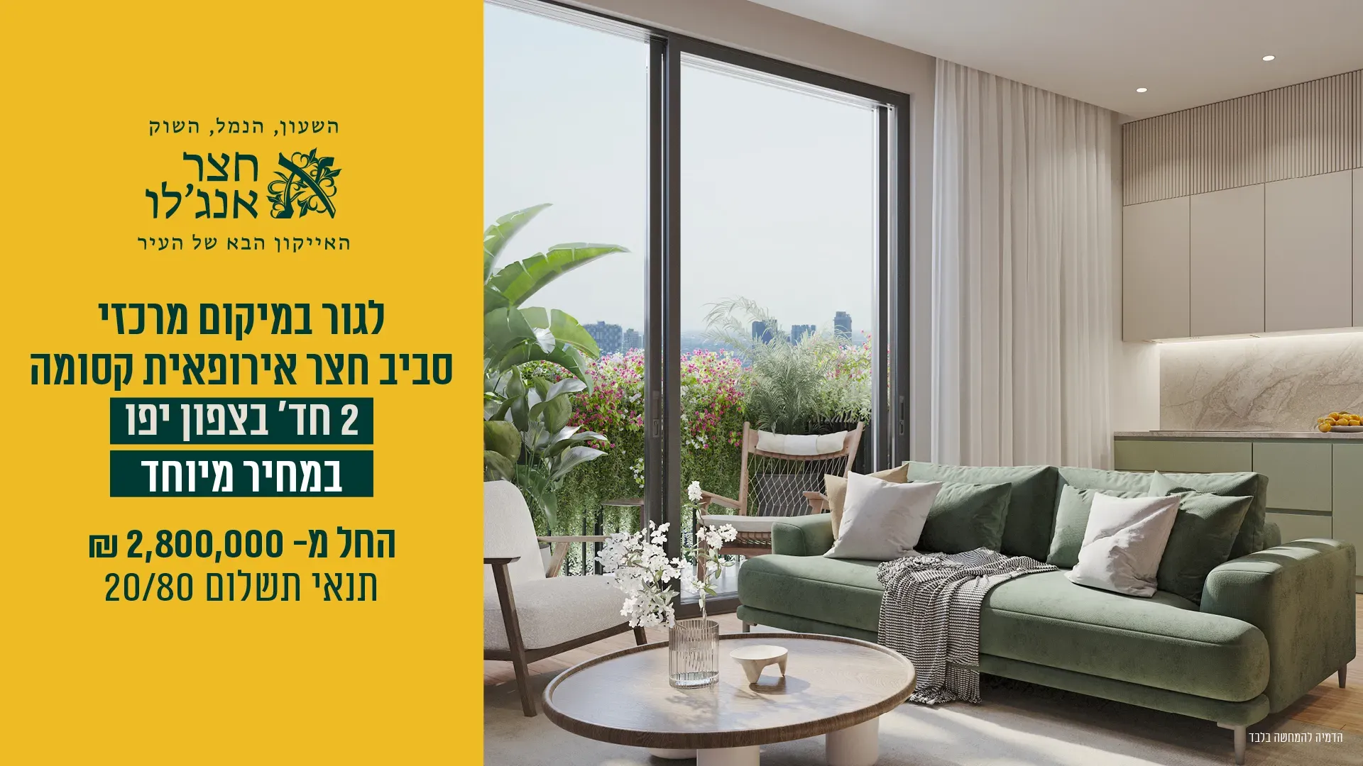הצעות מיוחדות