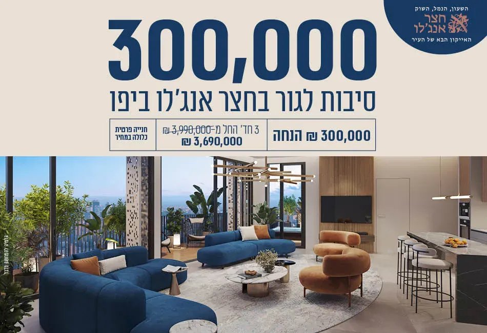 הצעות מיוחדות