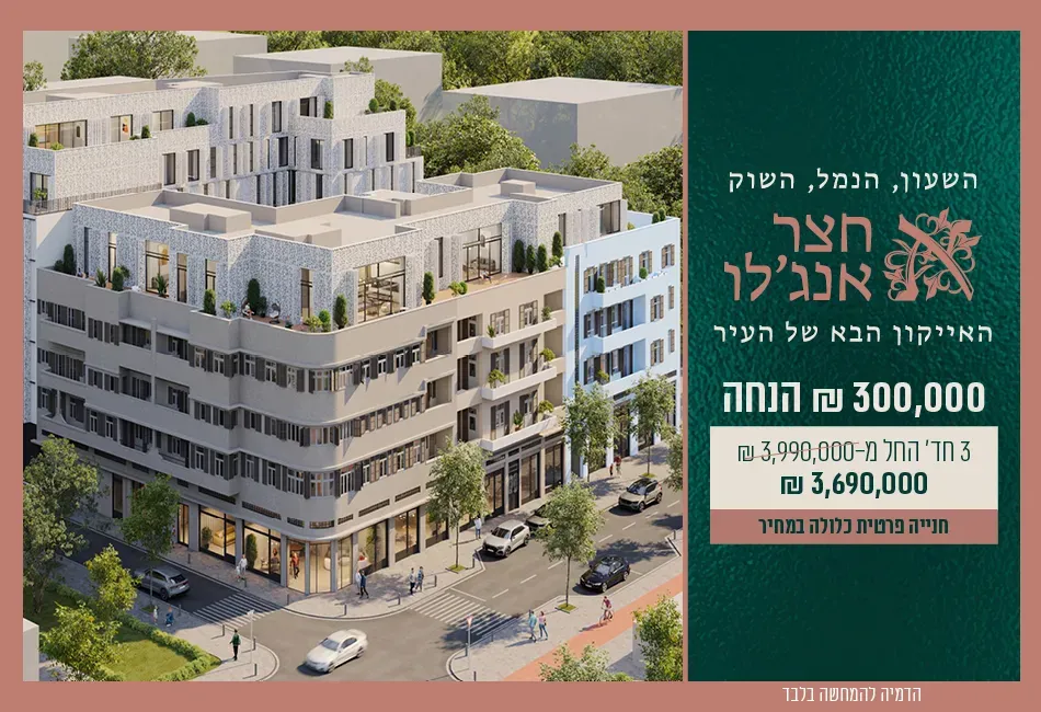 הצעות מיוחדות