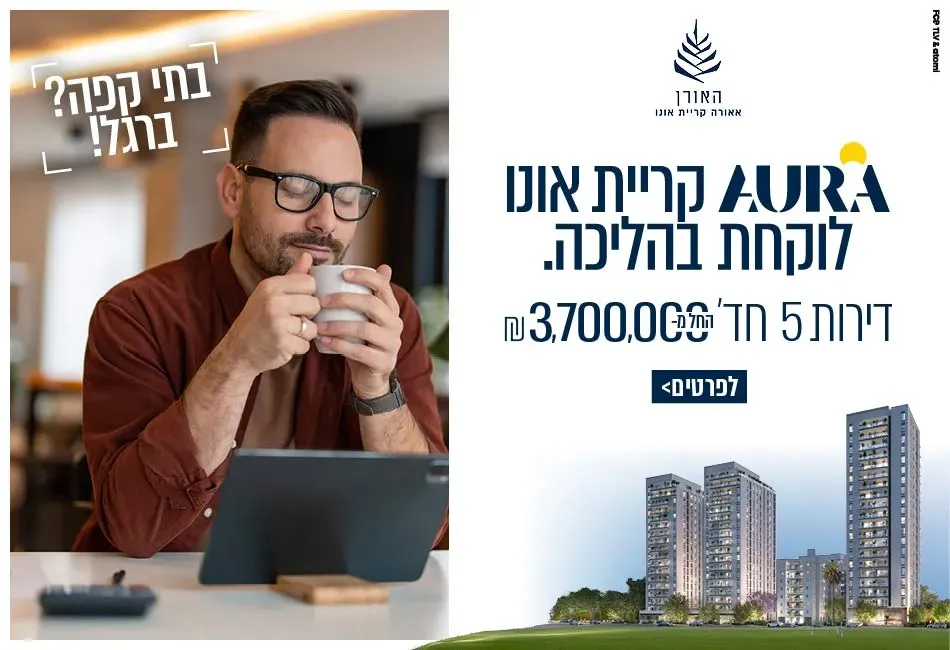 הצעות מיוחדות