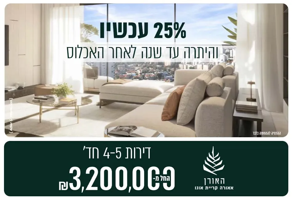 הצעות מיוחדות