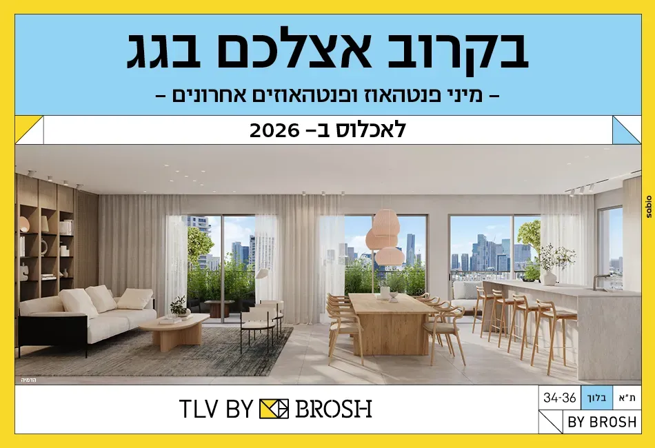 הצעות מיוחדות