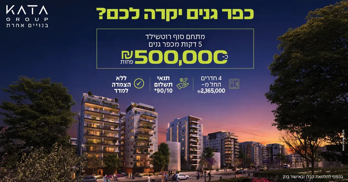 הצעות מיוחדות