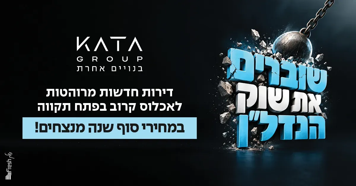הצעות מיוחדות