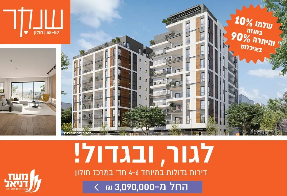 הצעות מיוחדות