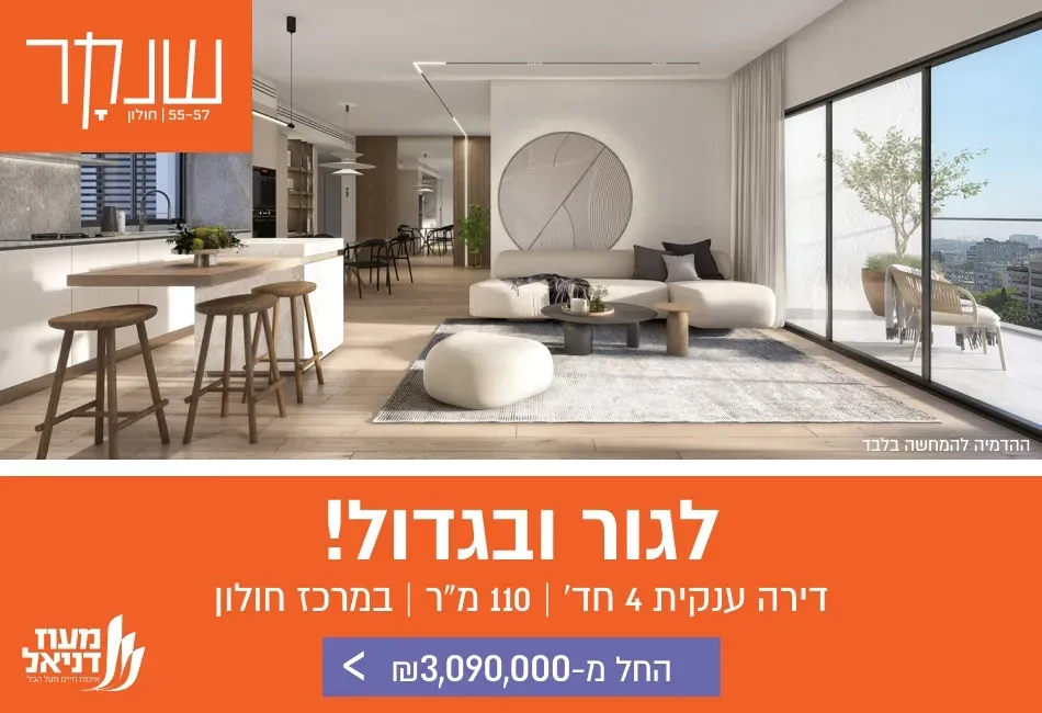 הצעות מיוחדות