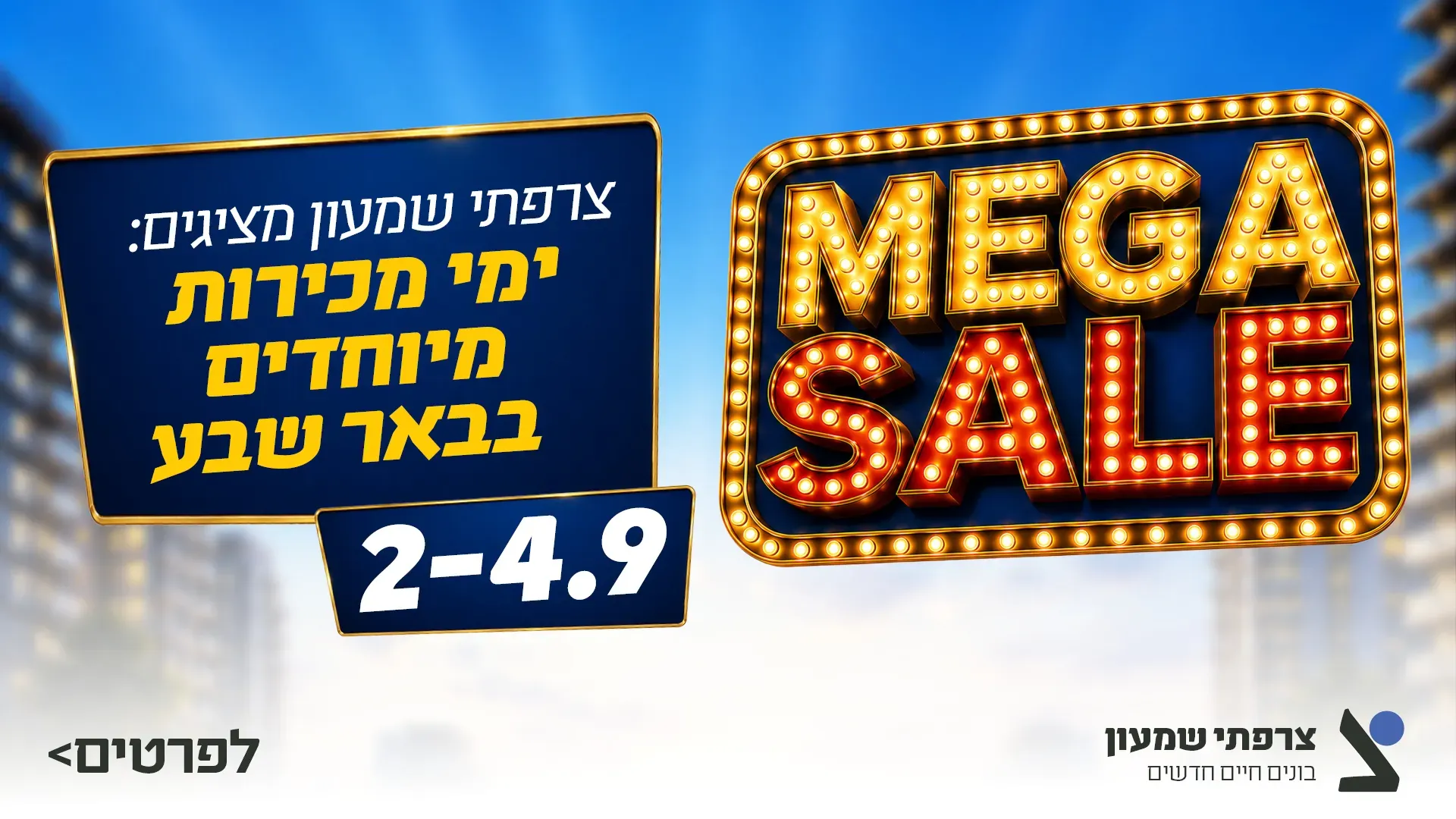 צרפתי בפארק