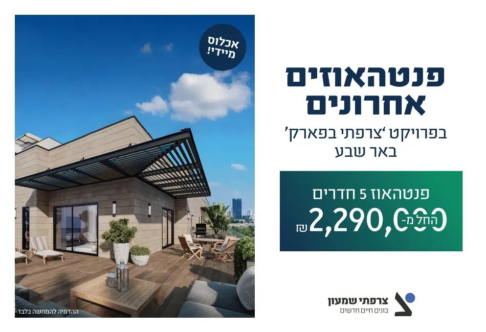 הצעות מיוחדות