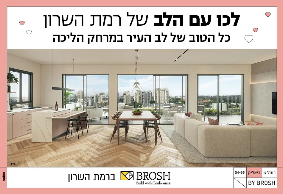 הצעות מיוחדות