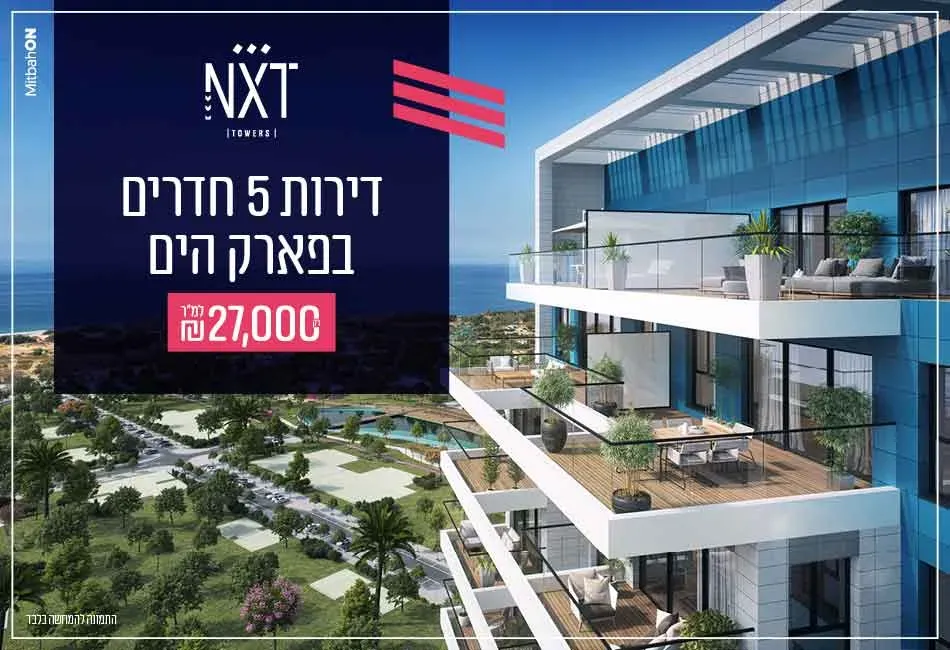 הצעות מיוחדות
