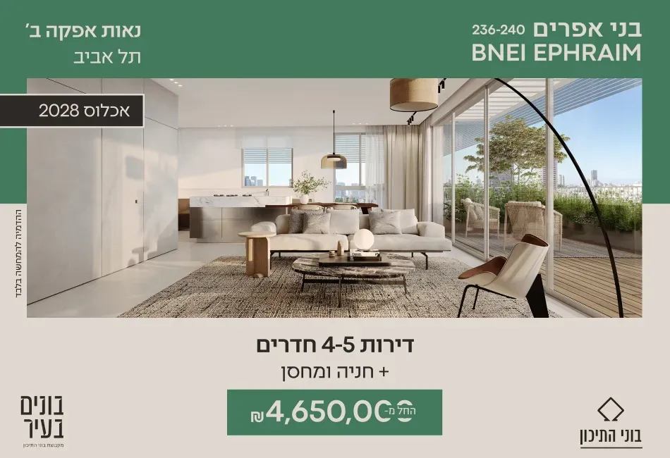 הצעות מיוחדות