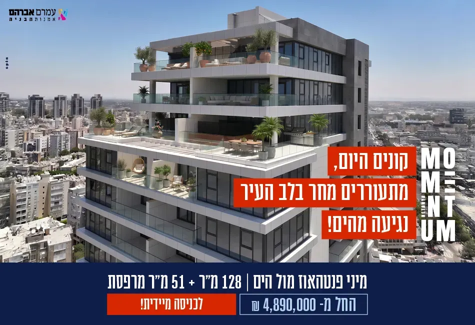 הצעות מיוחדות