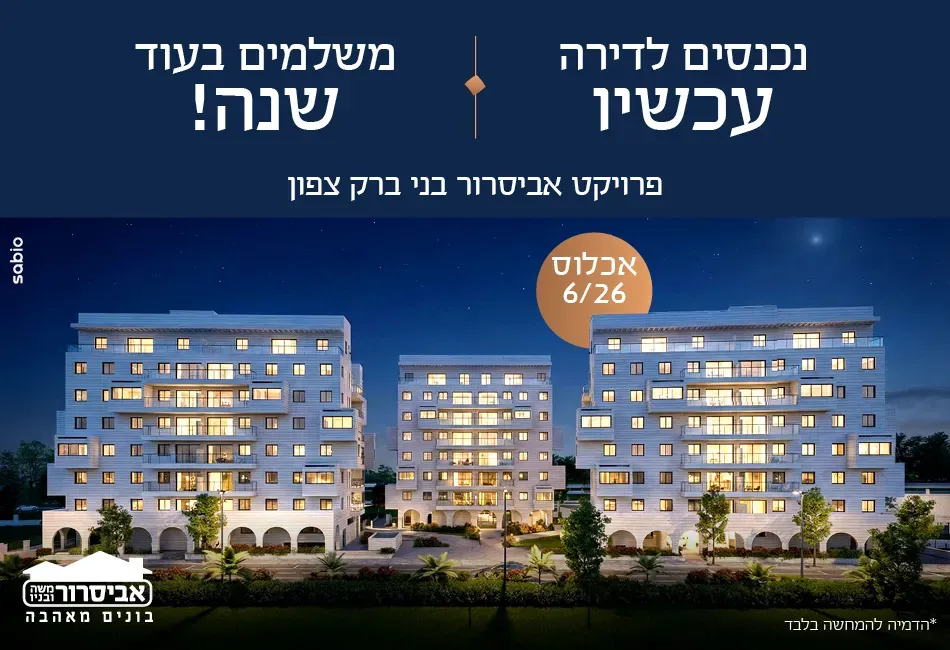 הצעות מיוחדות