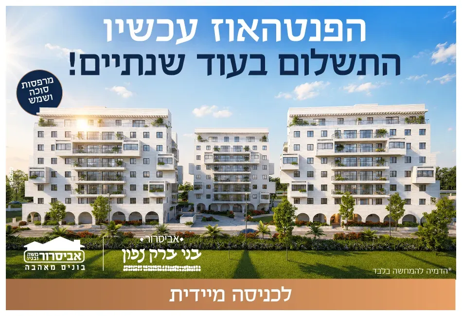 הצעות מיוחדות