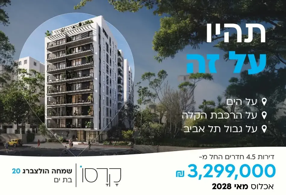 הצעות מיוחדות