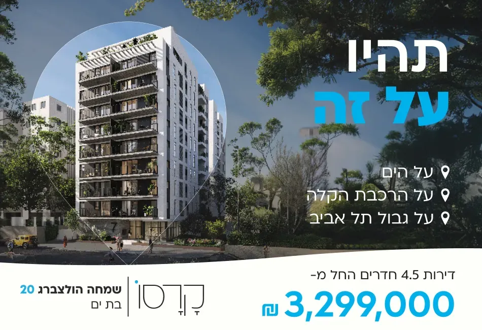 הצעות מיוחדות