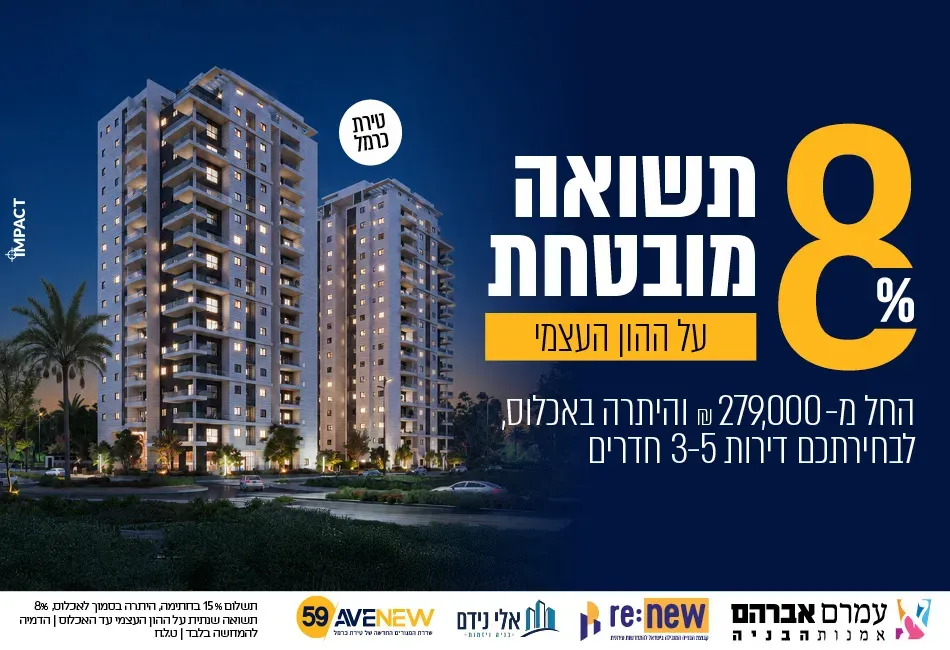 הצעות מיוחדות