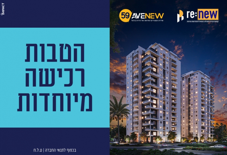 הצעות מיוחדות