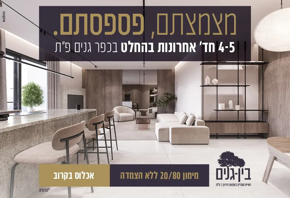 הצעות מיוחדות