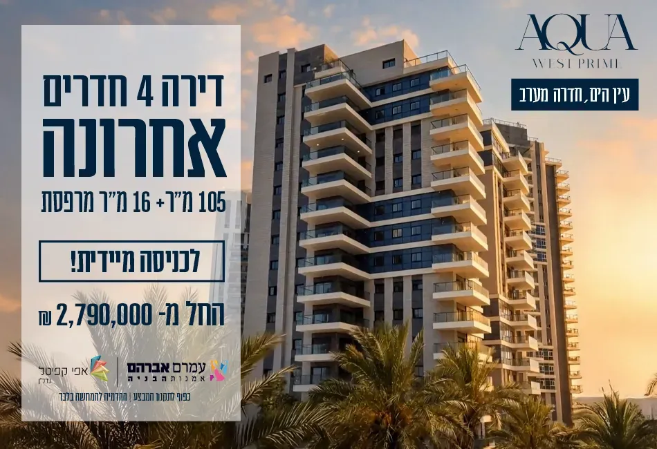 הצעות מיוחדות