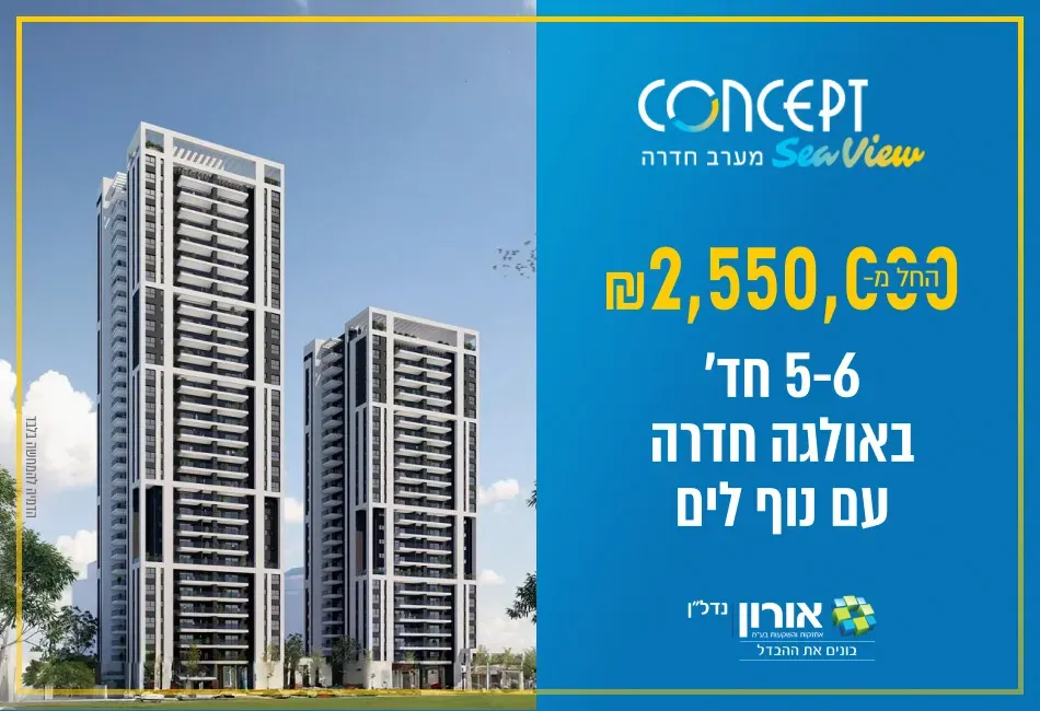 הצעות מיוחדות
