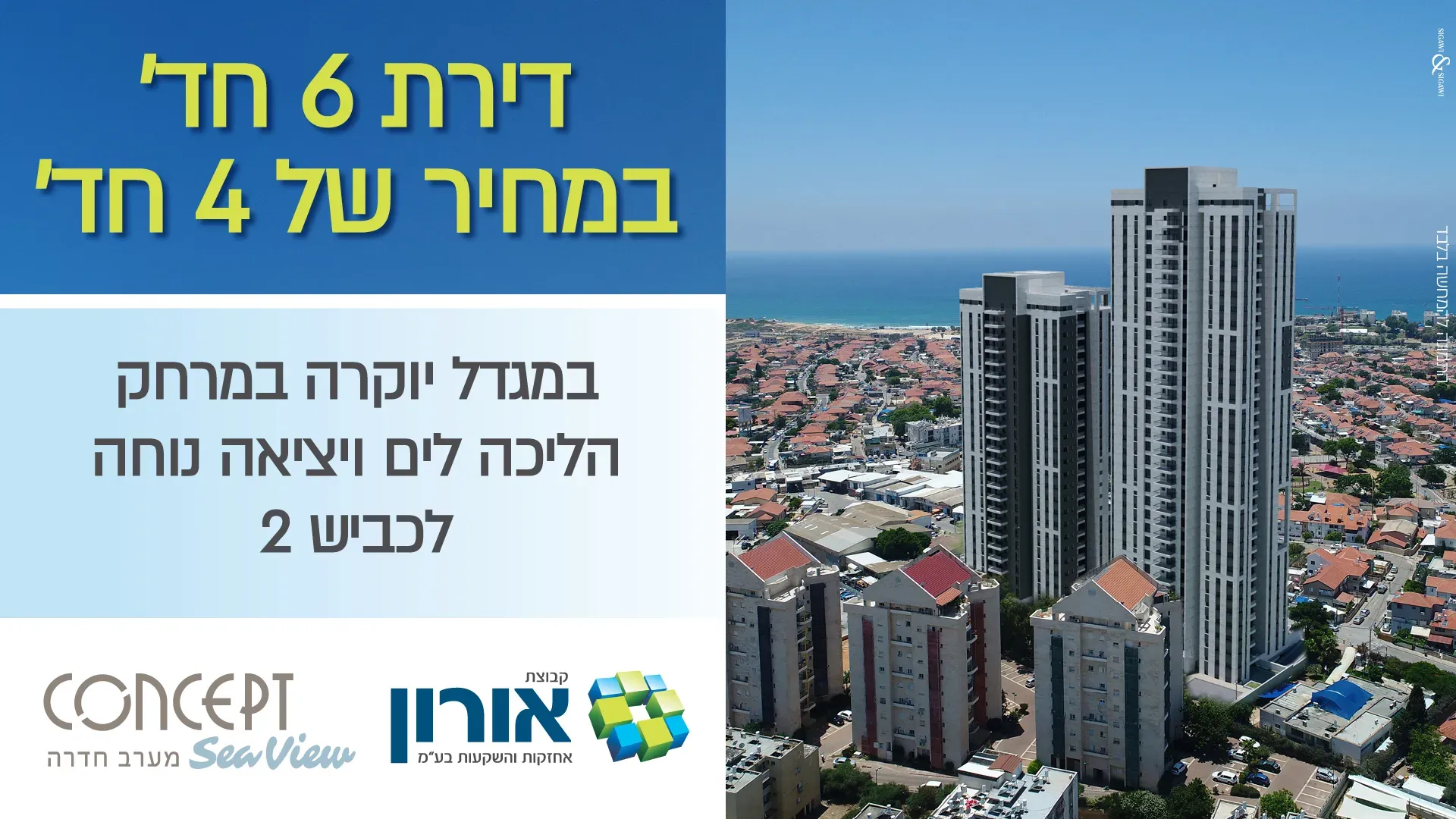 הצעות מיוחדות