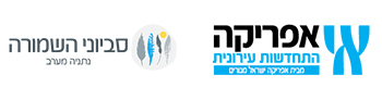 סביוני השמורה