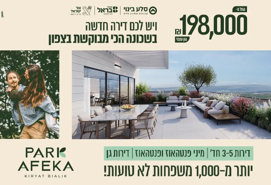 הצעות מיוחדות