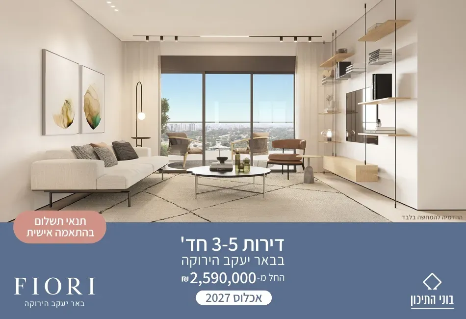 הצעות מיוחדות