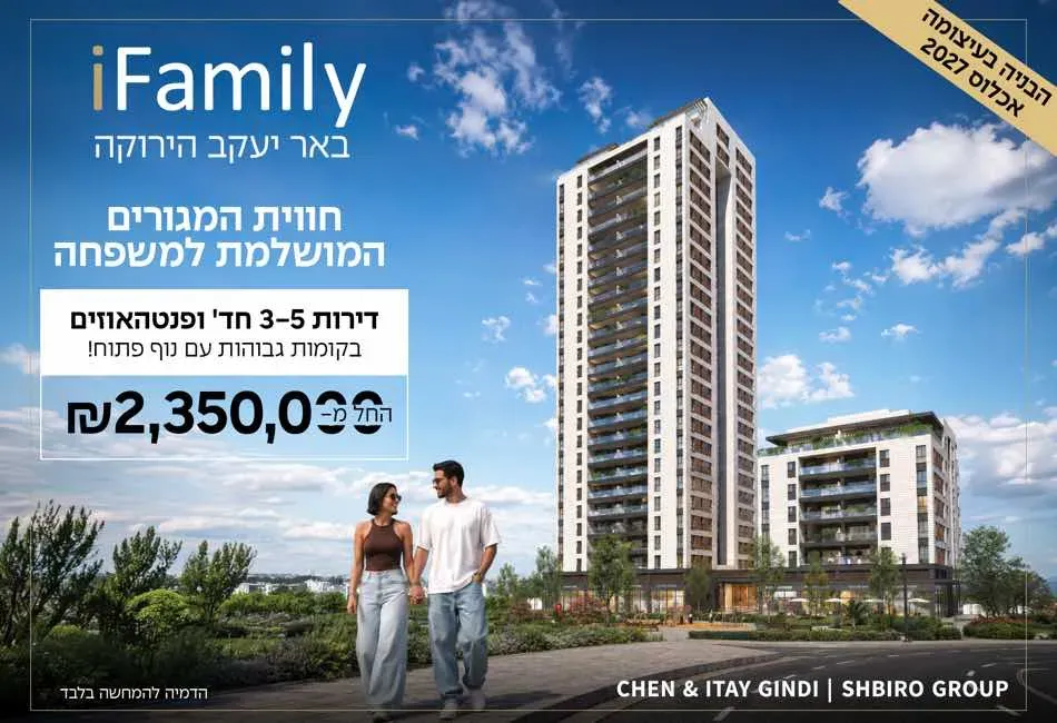 הצעות מיוחדות