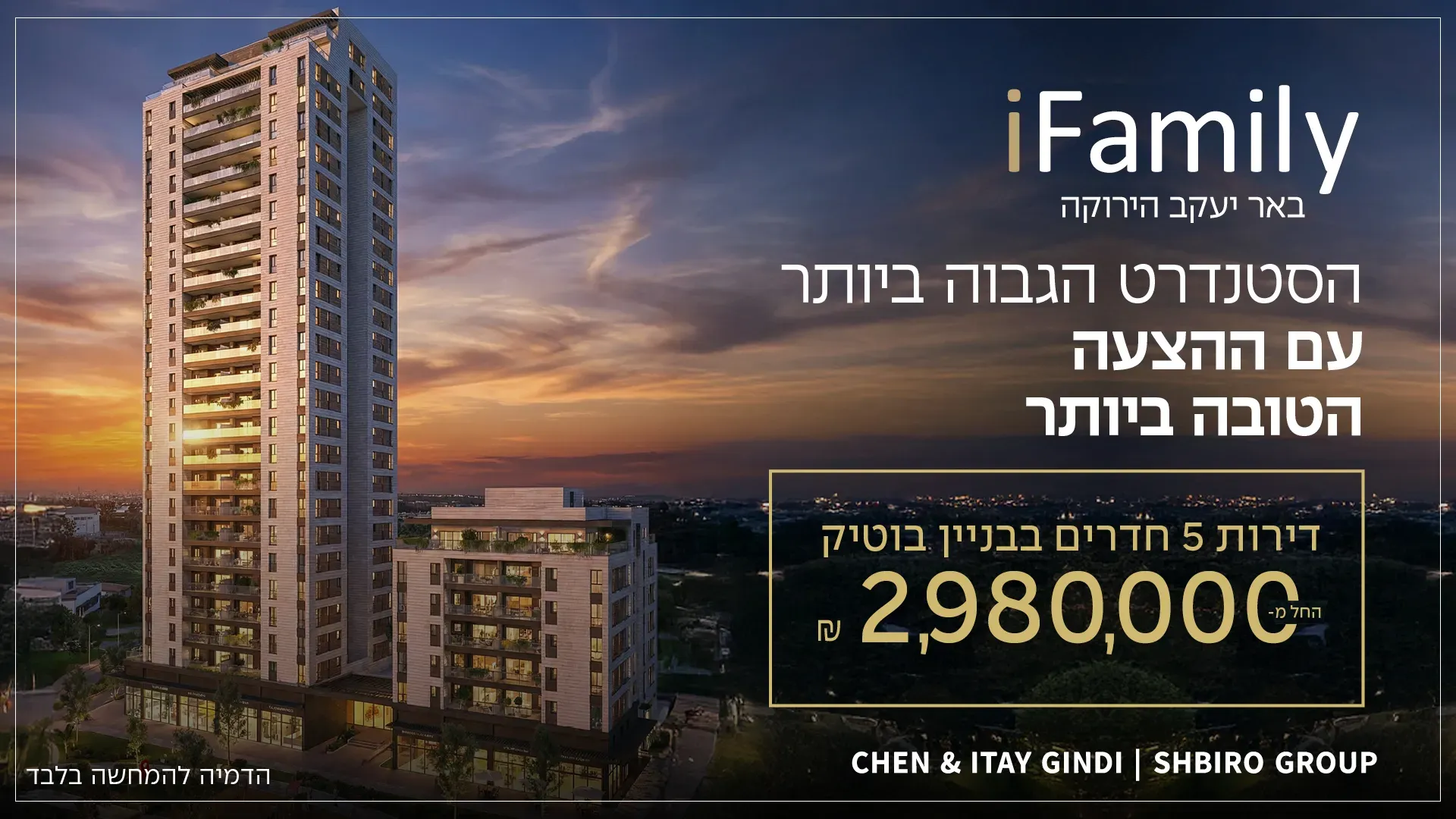 הצעות מיוחדות