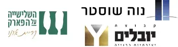 השלישיה על הפארק