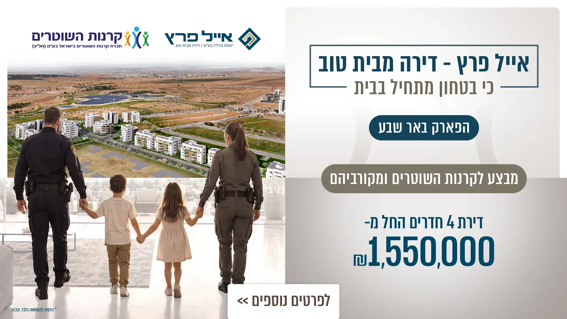 הצעות מיוחדות
