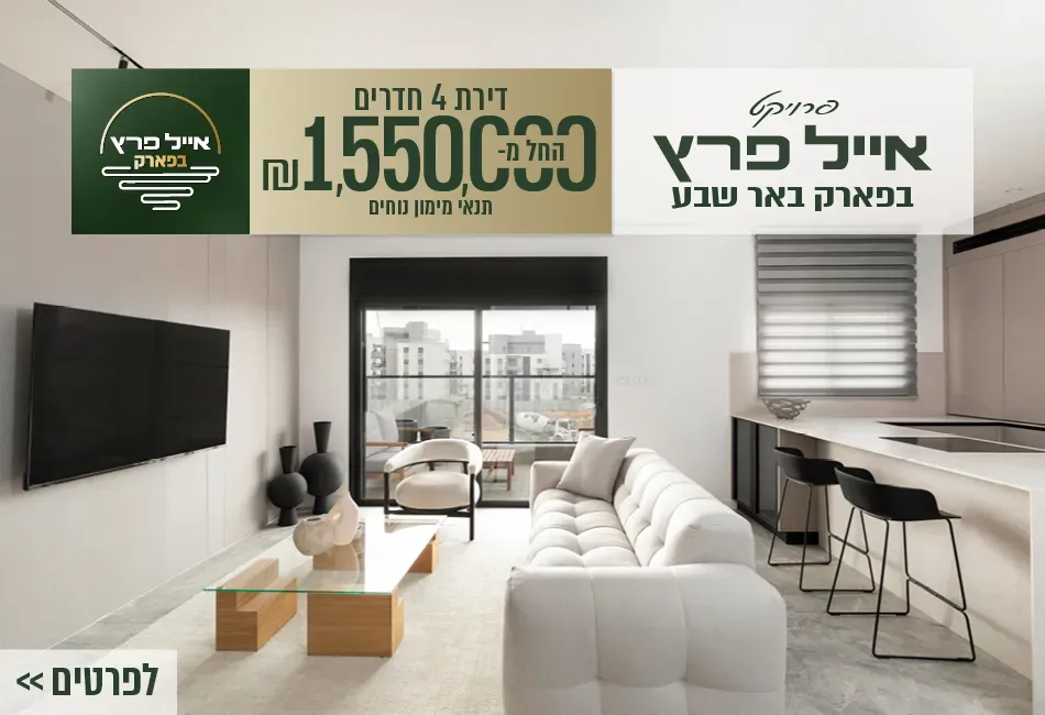 הצעות מיוחדות