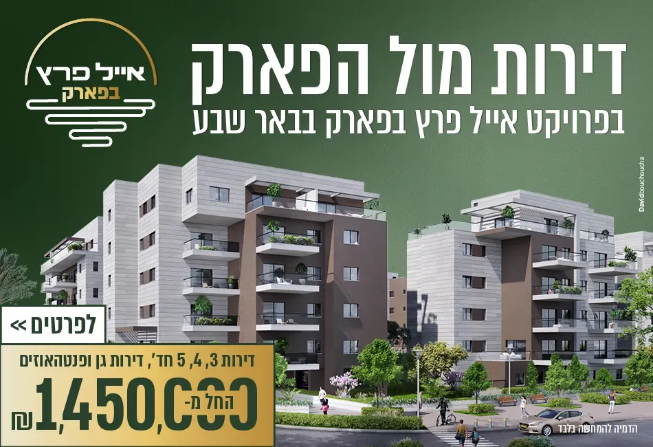 הצעות מיוחדות