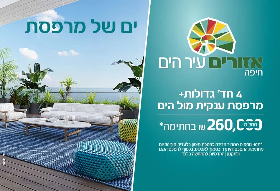 הצעות מיוחדות
