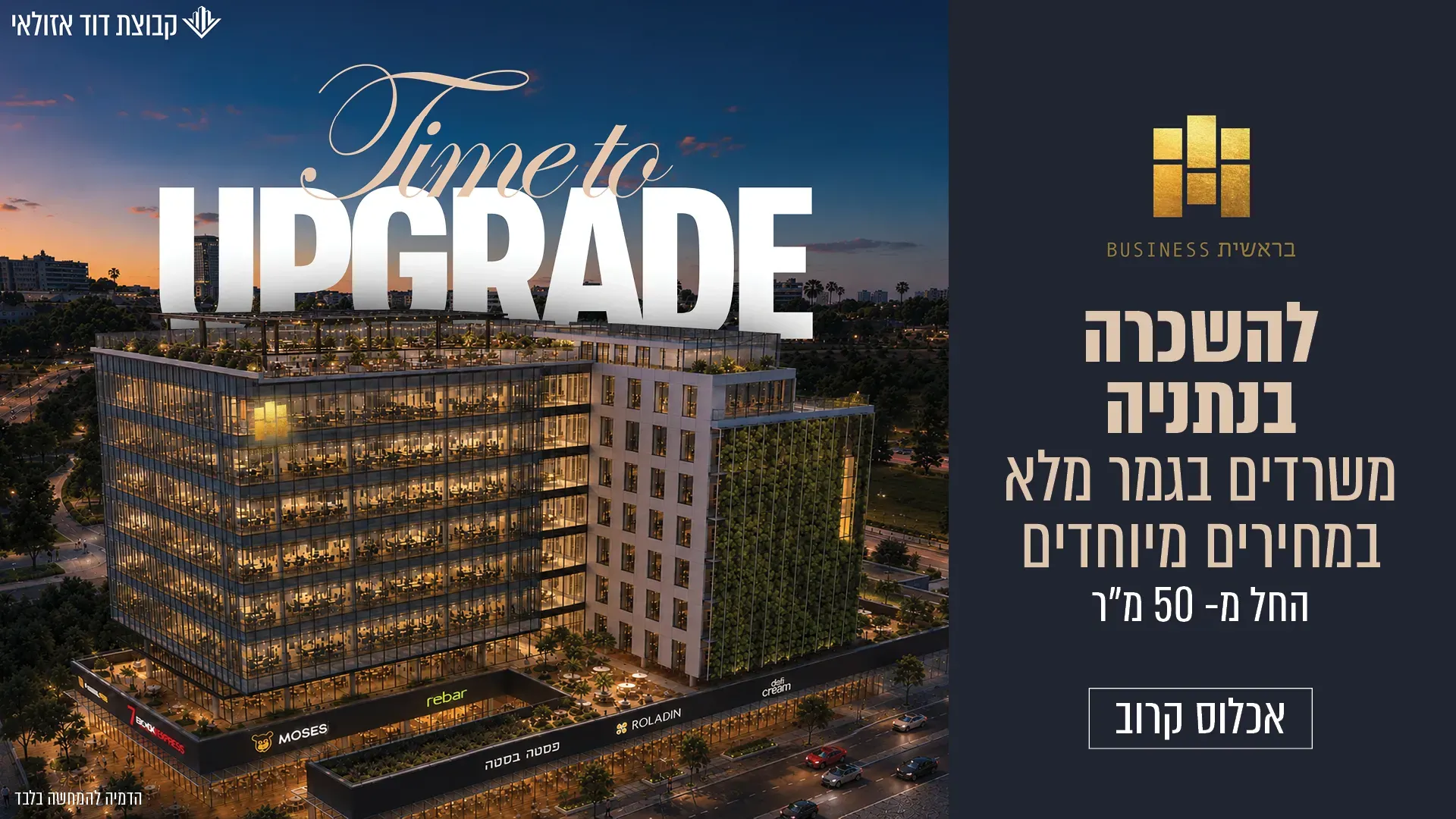 הצעות מיוחדות