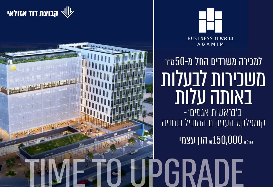 הצעות מיוחדות