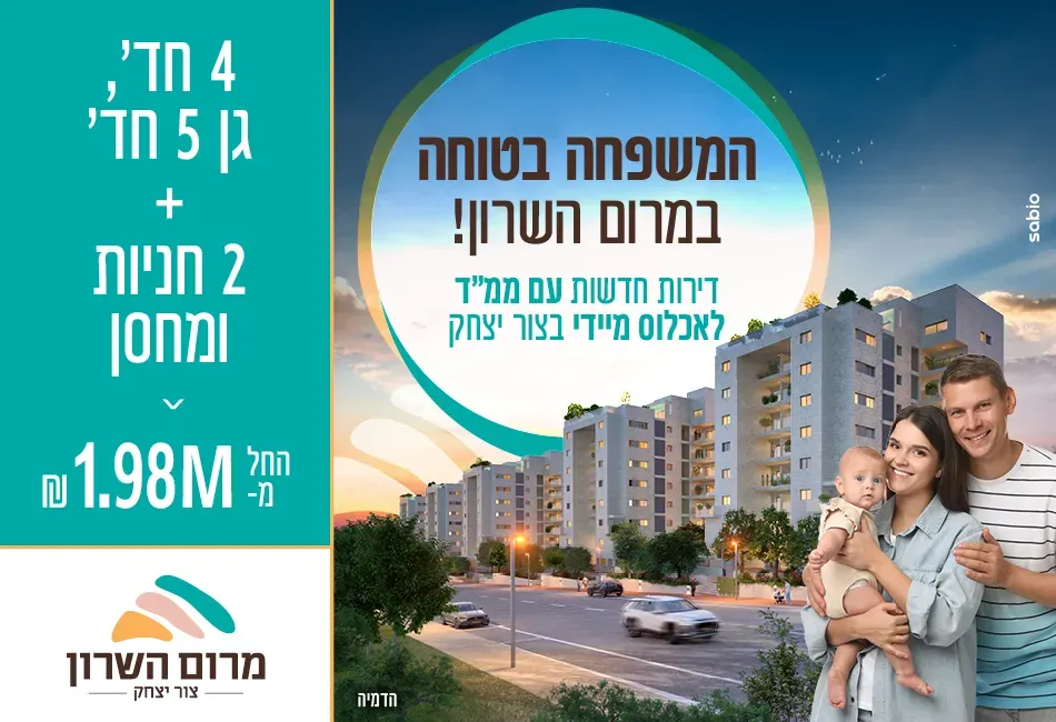 הצעות מיוחדות