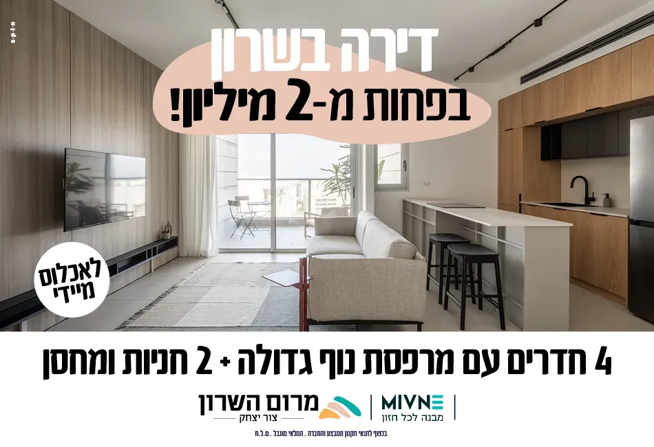 הצעות מיוחדות
