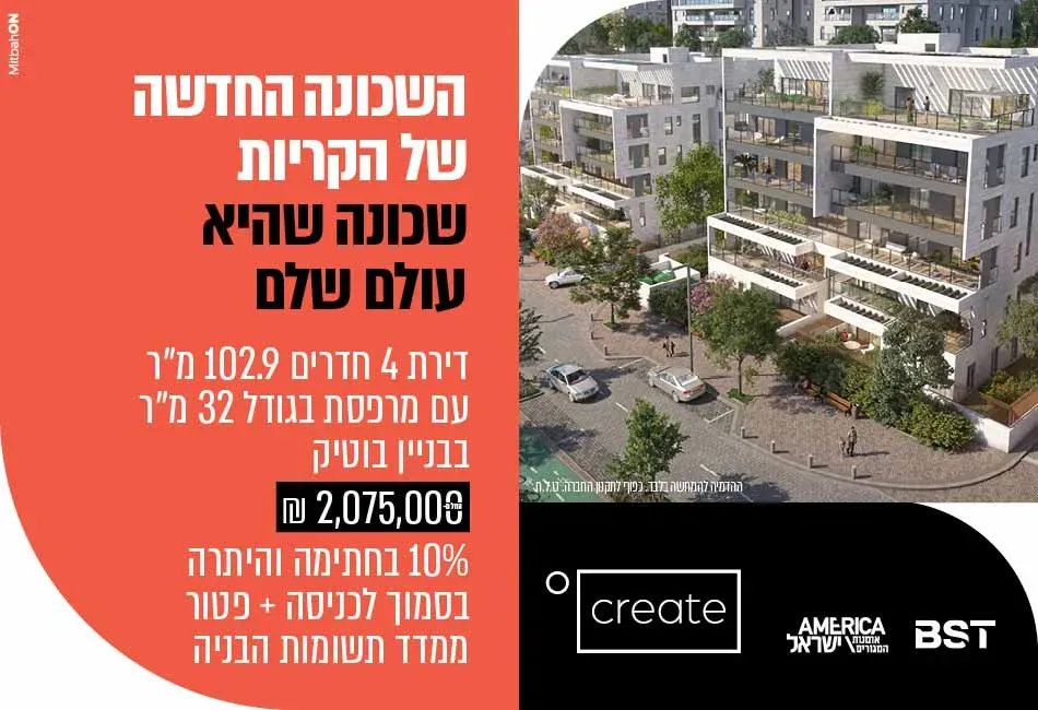 הצעות מיוחדות