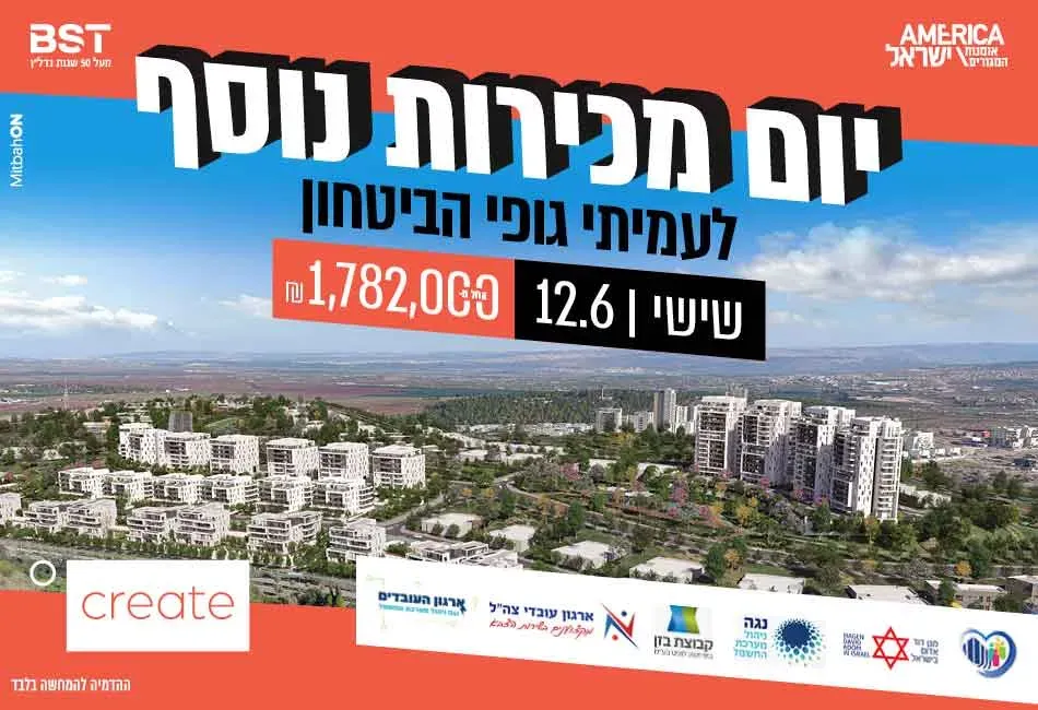הצעות מיוחדות