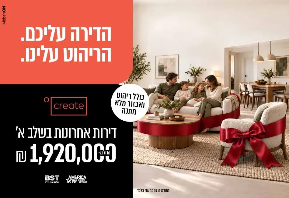 הצעות מיוחדות