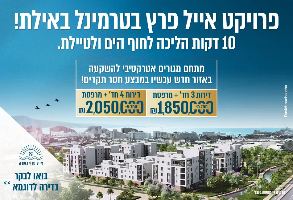 הצעות מיוחדות