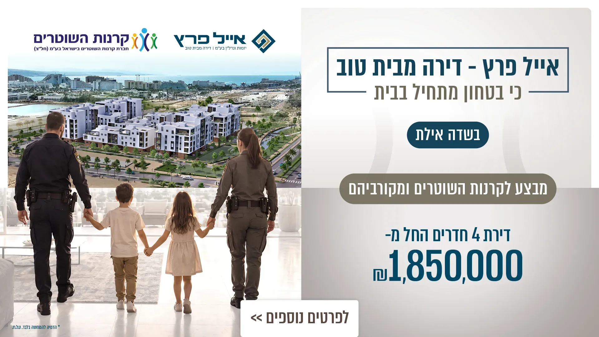 הצעות מיוחדות