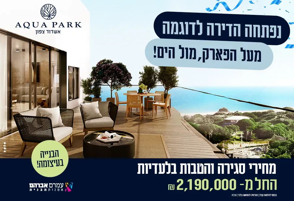 הצעות מיוחדות