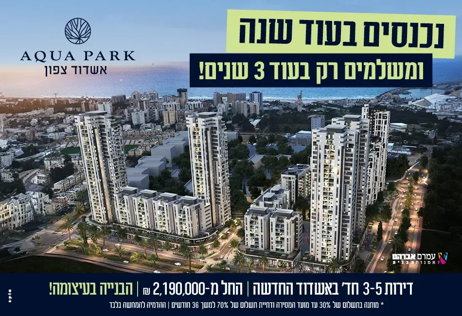 הצעות מיוחדות