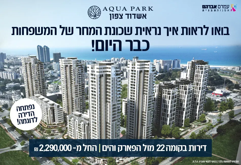 הצעות מיוחדות