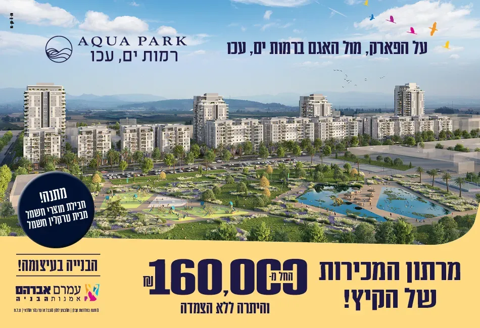 הצעות מיוחדות
